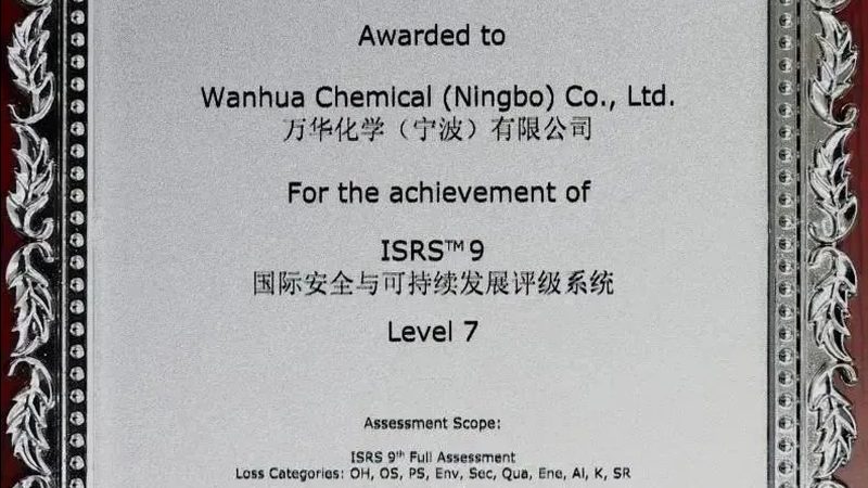 化工代理区域保护风险评估：如何构建风险防线
